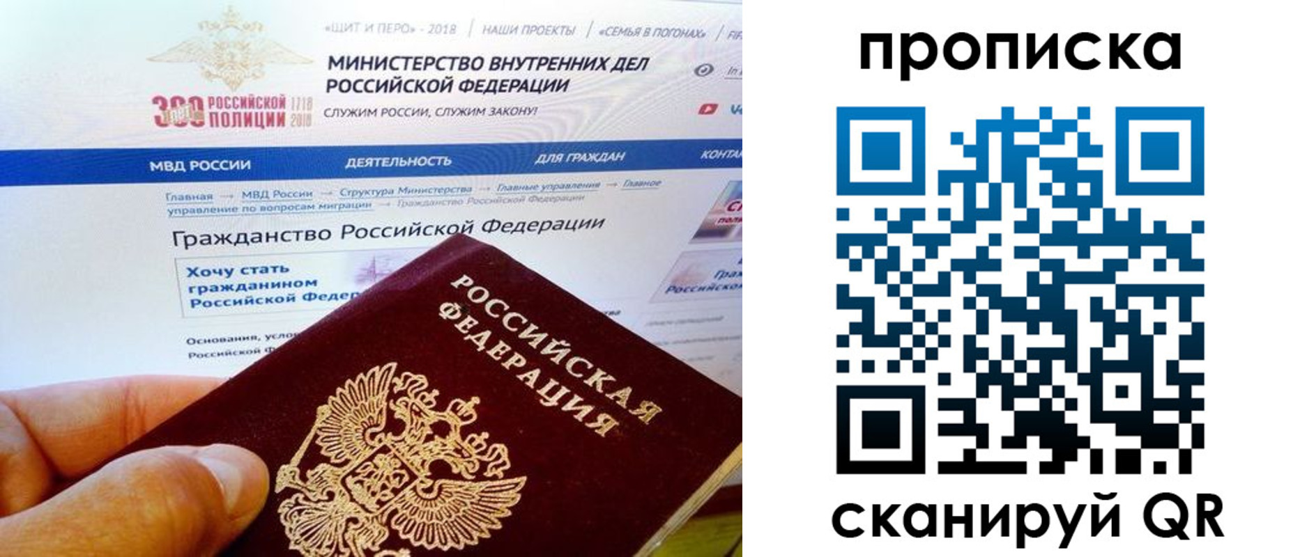 купить прописку в Асбесте