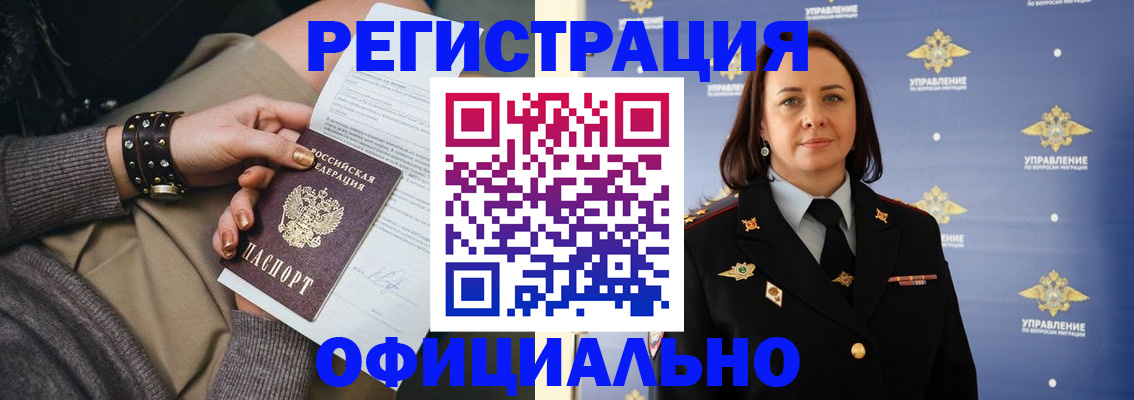 прописка ребенка в Асбесте
