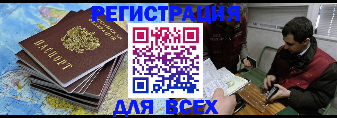 прописка паспорт в Асбесте