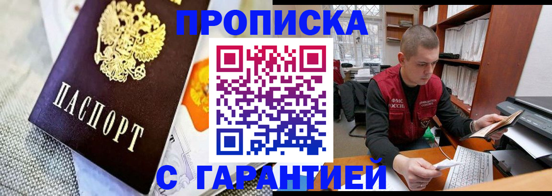 временная регистрация законно в Асбесте