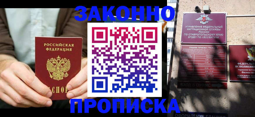 прописка 2025 в Асбесте