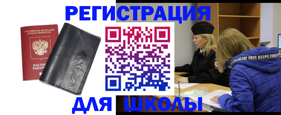 временная регистрация поиск в Асбесте