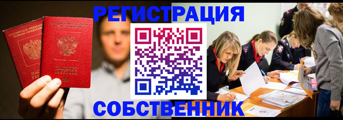 прописка для кредита в Асбесте