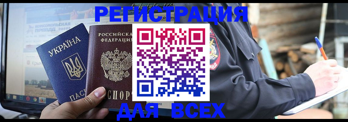 прописка гарантия в Асбесте